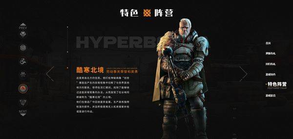 创世战车手机国际服最新版下载 v1.57.0.110185 安卓版 阵营介绍截图10