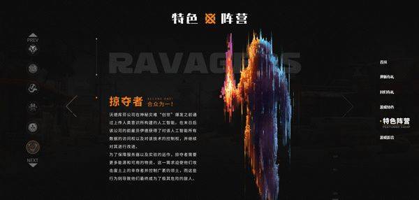 创世战车手机国际服最新版下载 v1.57.0.110185 安卓版 阵营介绍截图11