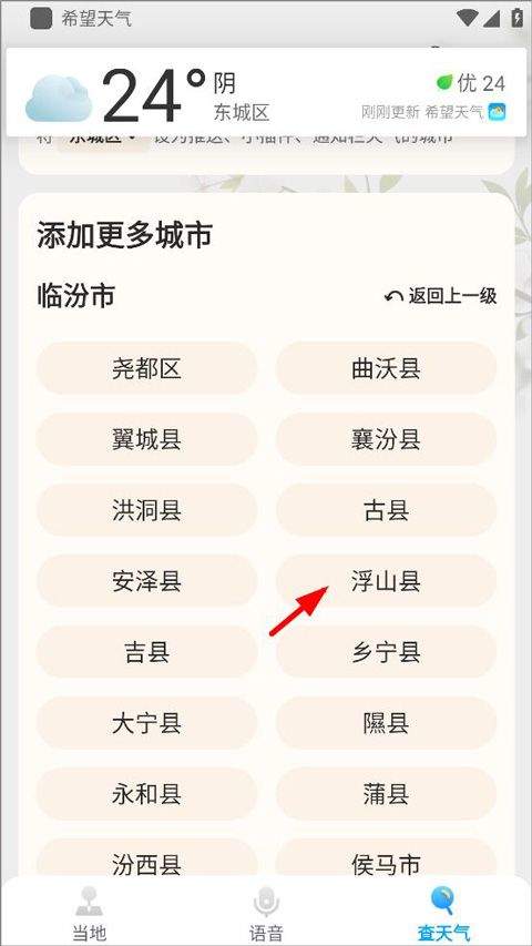 创奇天气app v3.10.00安卓版