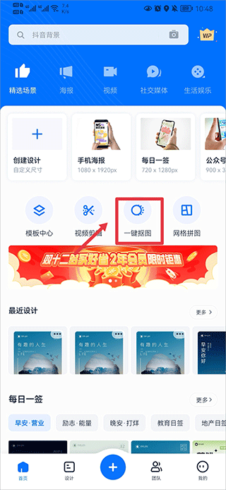 创客贴作图神器app v5.0.9安卓版