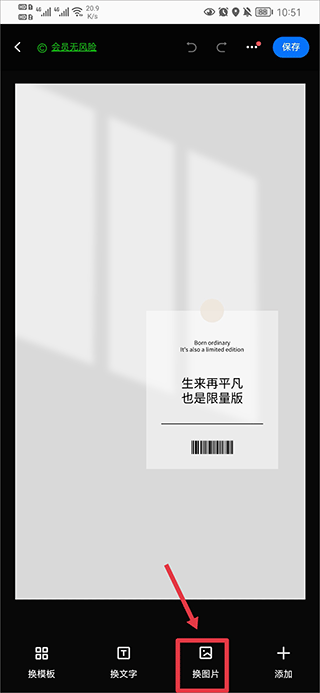 创客贴作图神器app v5.0.9安卓版