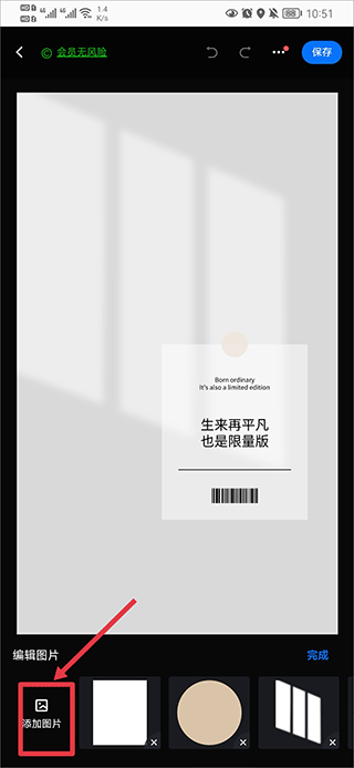创客贴作图神器app v5.0.9安卓版