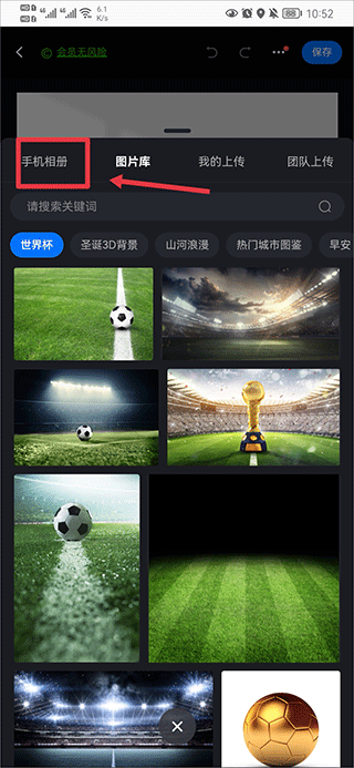 创客贴作图神器app v5.0.9安卓版