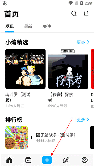 创游世界2026最新版 v1.73.0安卓版