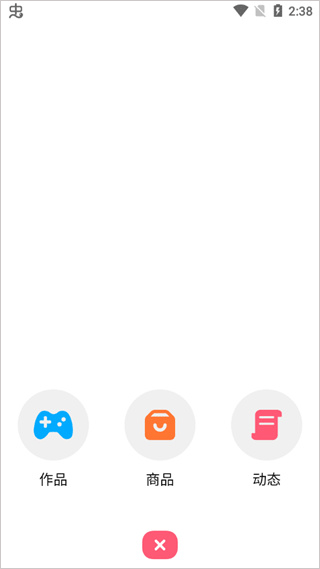 创游世界2026最新版 v1.73.0安卓版