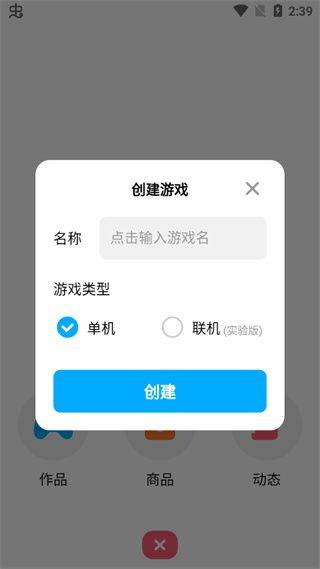 创游世界2026最新版 v1.80.8安卓版