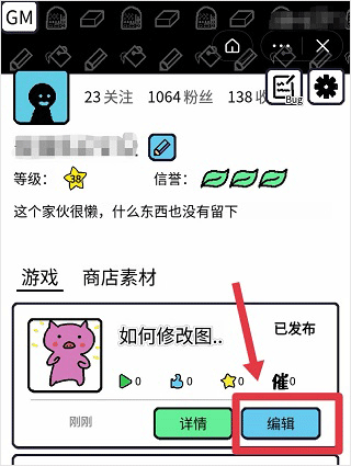 创游世界2026最新版 v1.80.8安卓版
