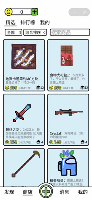 创游世界2026最新版 v1.80.8安卓版