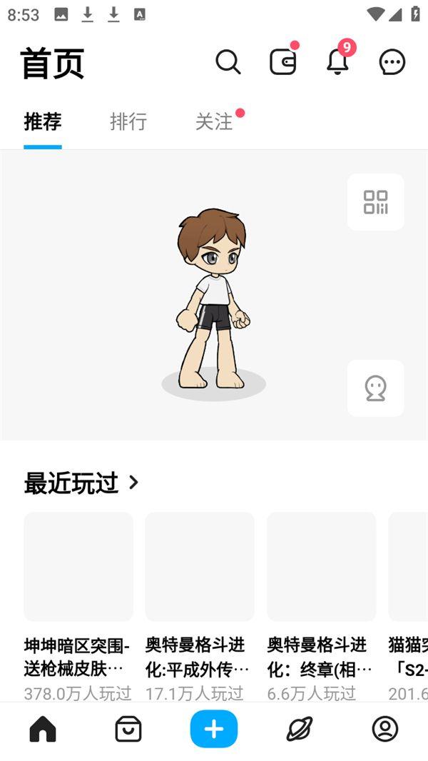 创游世界正版下载 v1.80.0 安卓版 怎么做游戏截图2