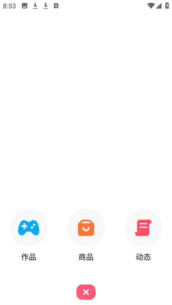 创游世界正版下载 v1.80.0 安卓版 怎么做游戏截图3