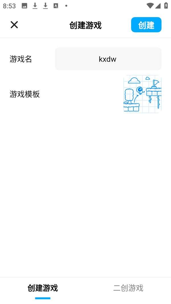 创游世界正版下载 v1.80.0 安卓版 怎么做游戏截图4