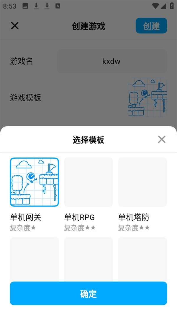 创游世界正版下载 v1.80.0 安卓版 怎么做游戏截图5