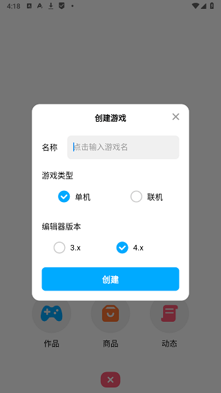 创游世界破解版无限金币下载 v1.80.0 安卓版 使用方法3