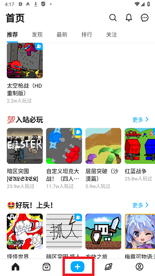 创游世界破解版无限金币下载 v1.80.6 安卓版 使用方法1