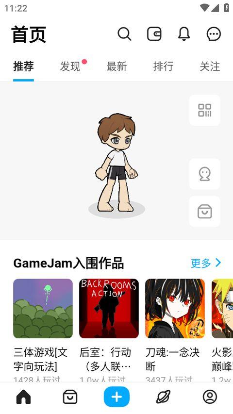 创游编辑器最新版 v1.72.0安卓版