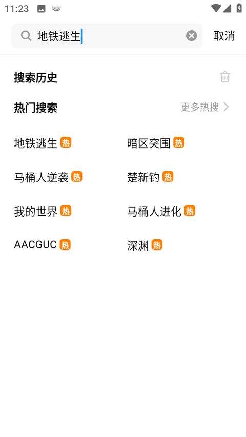 创游编辑器最新版 v1.72.0安卓版