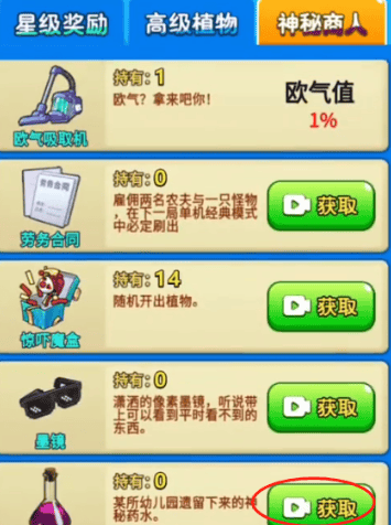 别惹农夫官方正版 v2.4.8安卓版