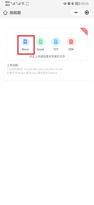 刷刷题拍照搜题软件 v11.22.2安卓版