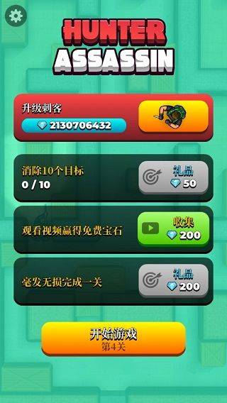 刺客猎人手游 v3.001安卓版