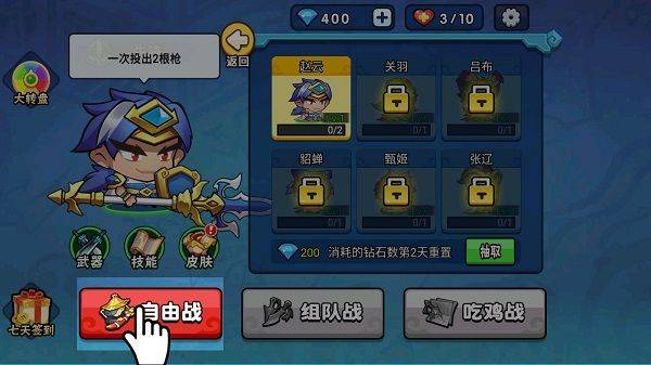 刺杀魏蜀吴手游 v1.0.1安卓版
