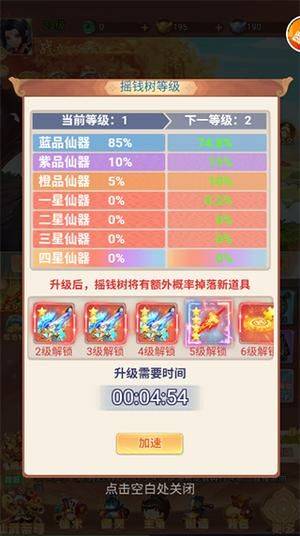 剑与少年内置菜单版下载 v1.0.0 安卓版 快速提升战力截图2