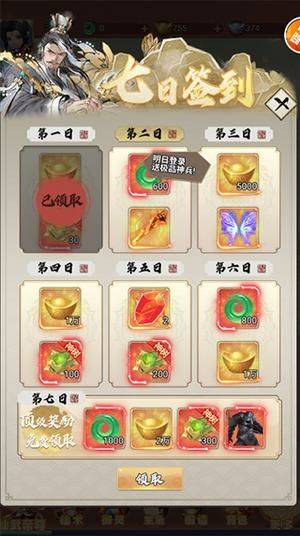 剑与少年内置菜单版下载 v1.0.0 安卓版 快速提升战力截图5