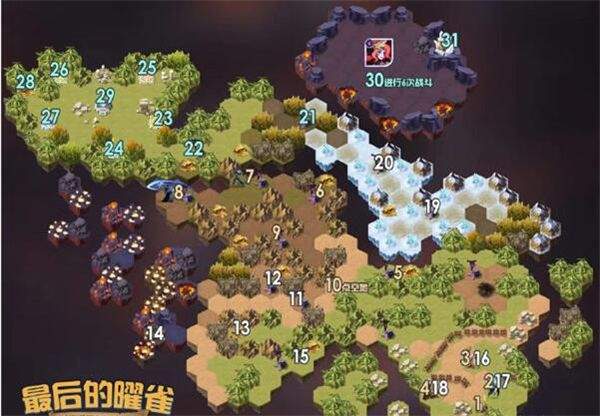 最后的曜雀攻略截图
