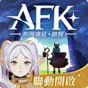 剑与远征2启程国际服 v1.7.31安卓版