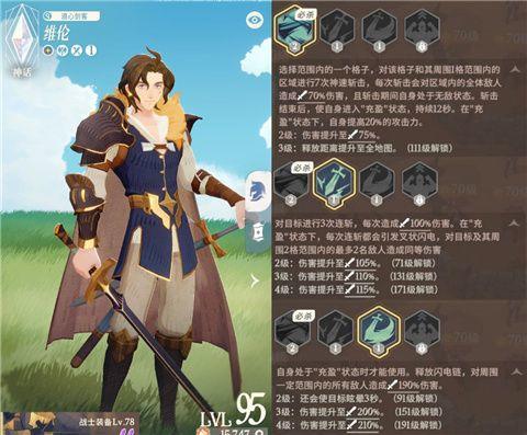 剑与远征启程手游国服中文版下载 v1.7.31 安卓版 角色推荐截图1