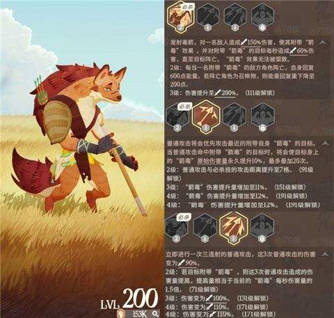 剑与远征启程手游国服中文版下载 v1.7.31 安卓版 角色推荐截图3
