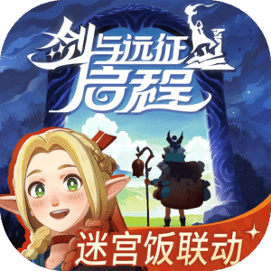 剑与远征启程手游国服中文版下载 v1.7.31 安卓版