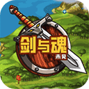 剑与魂未见手机版 v0.5安卓版