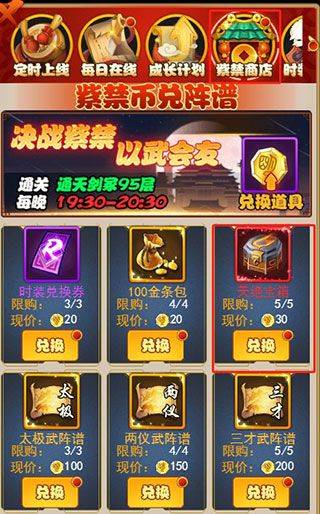 剑侠传奇内置修改器版下载 v2.6 安卓版 游戏技巧截图2