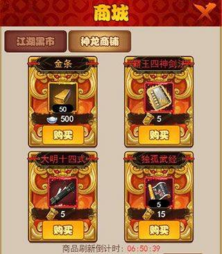 游戏技巧截图3