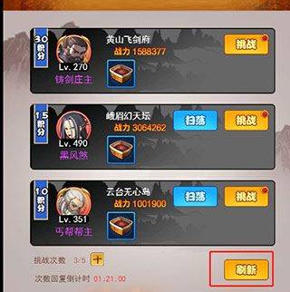 游戏技巧截图4