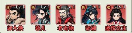 剑侠向前冲无限代金券版破解版下载 v1.0.120 安卓版 阵容推荐截图1