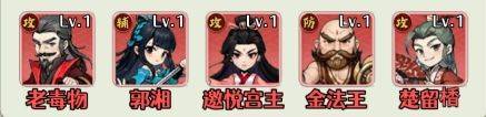 剑侠向前冲无限代金券版破解版下载 v1.0.120 安卓版 阵容推荐截图2