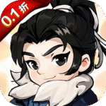 剑侠向前冲无限代金券版破解版下载 v1.0.120 安卓版