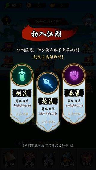 剑侠风云官方版 v1.0.35安卓版