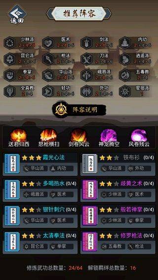 剑侠风云官方版 v1.0.35安卓版