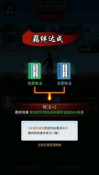 剑侠风云官方版 v1.0.35安卓版