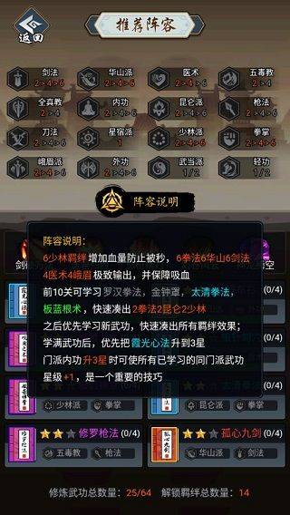 剑侠风云官方版 v1.0.35安卓版