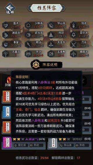 剑侠风云官方版 v1.0.35安卓版