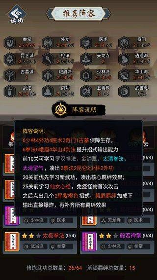 剑侠风云官方版 v1.0.35安卓版