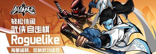 剑侠风云官方版 v1.0.35安卓版