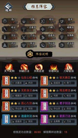 剑侠风云官方版 v1.0.35安卓版