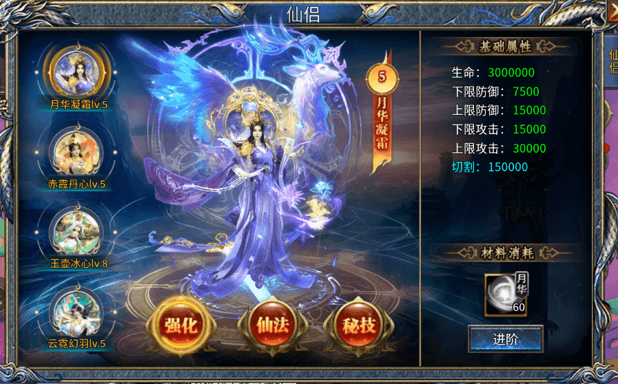 剑御龙城 v1.0.2安卓版