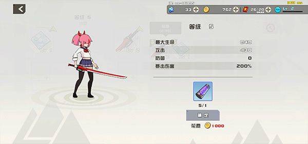 剑术冲刺免费内购版下载 v2.3.1 安卓版 通关攻略截图5