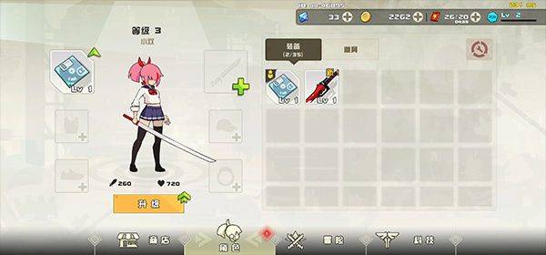剑术冲刺免费内购版下载 v2.3.1 安卓版 通关攻略截图4