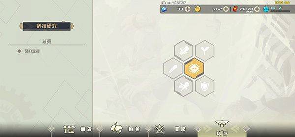 剑术冲刺免费内购版下载 v2.3.1 安卓版 通关攻略截图6